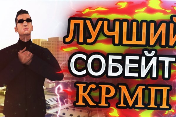 Почему кракен