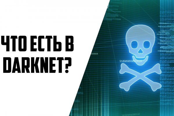 Kraken darknet зеркала